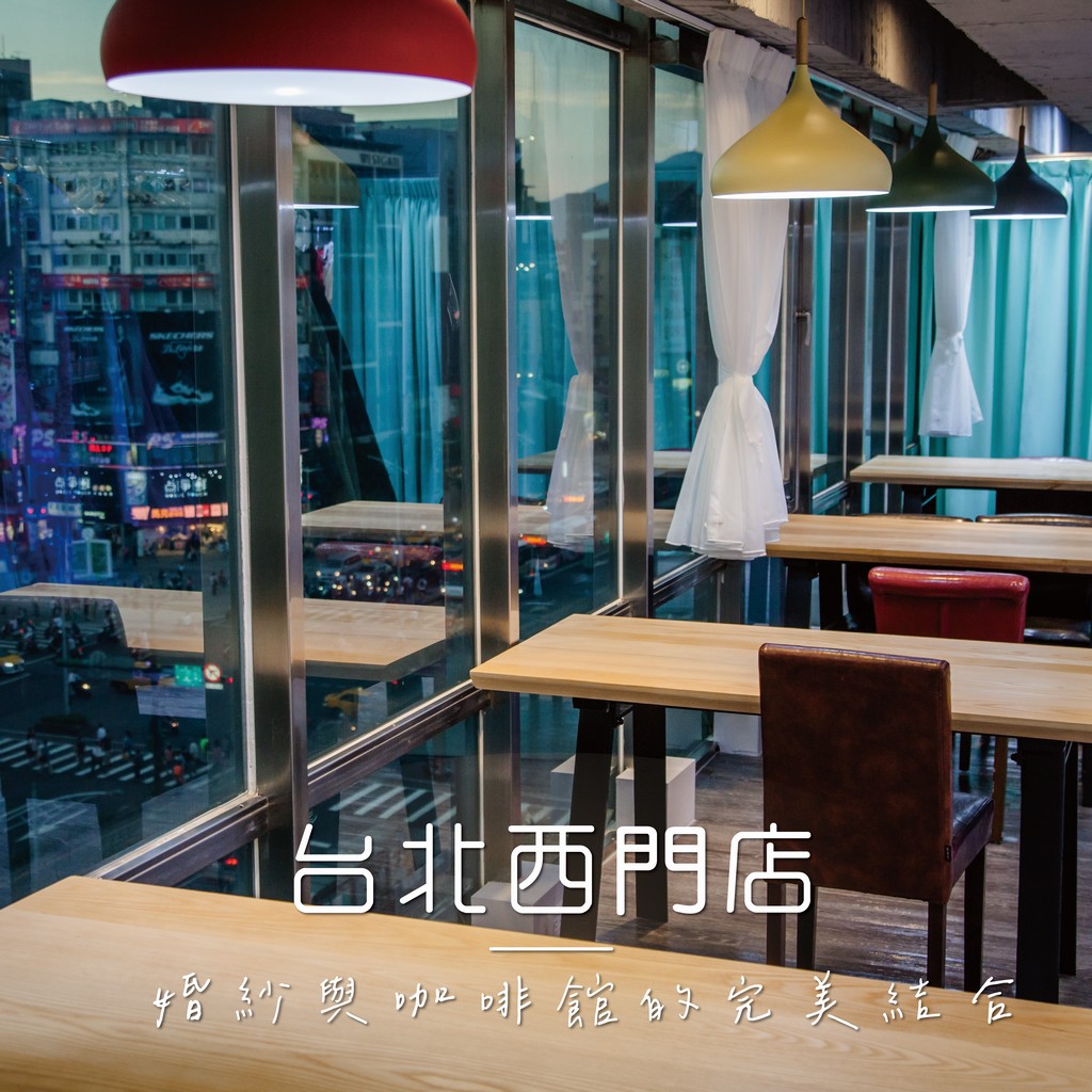 台北婚紗,台北西門婚紗,台北婚紗店,台北婚紗工作室,西門婚紗店,台北婚紗攝影,台北婚紗租借,台北婚紗推薦dcard,台北婚紗推薦ptt